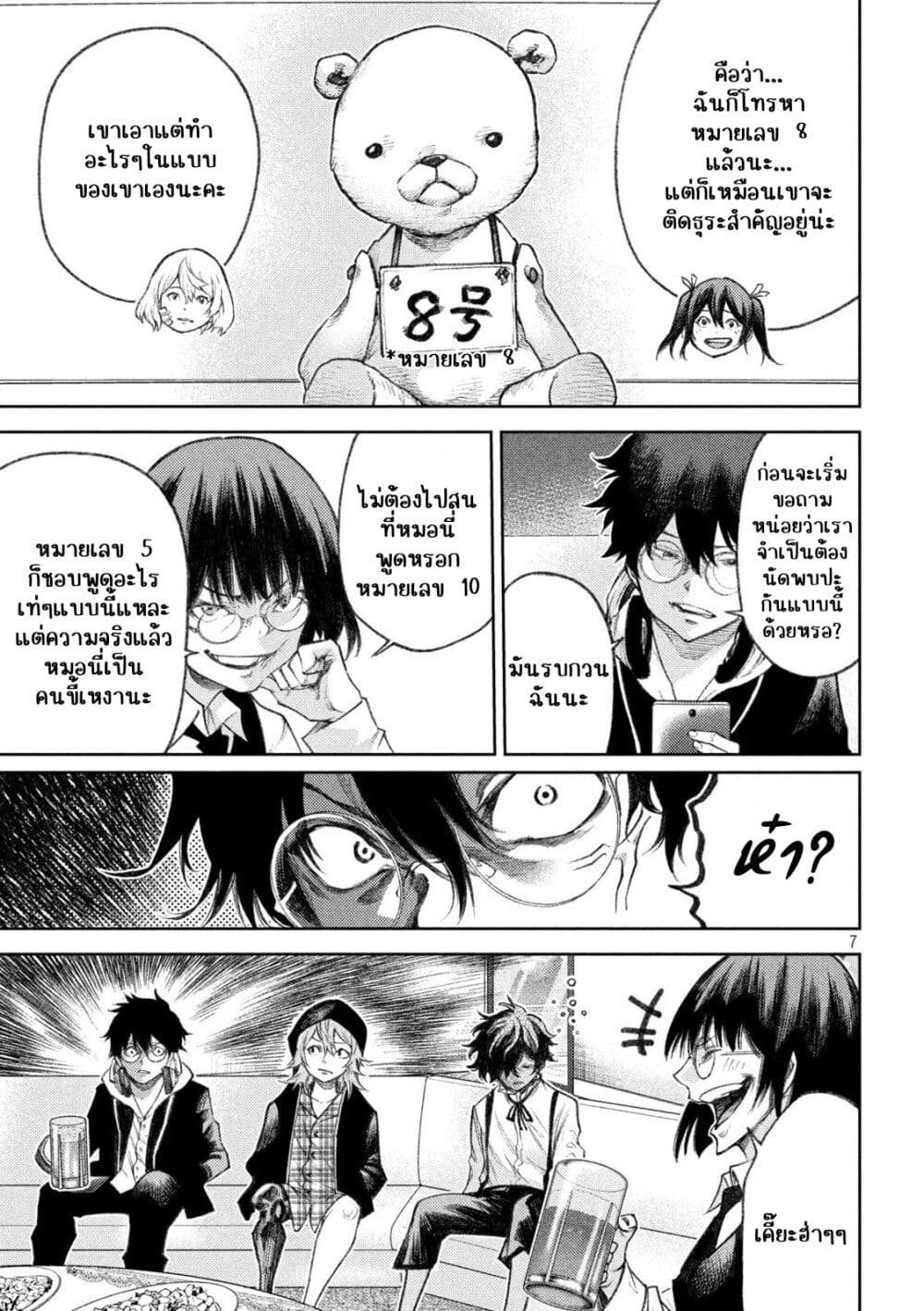 Tokoshi x Bullet Shin Minato Koubou-sen page 7