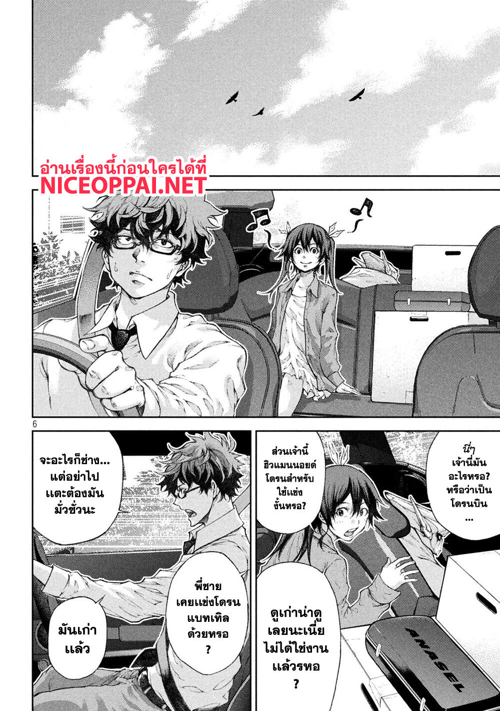 Tokoshi x Bullet Shin Minato Koubou-sen page 6