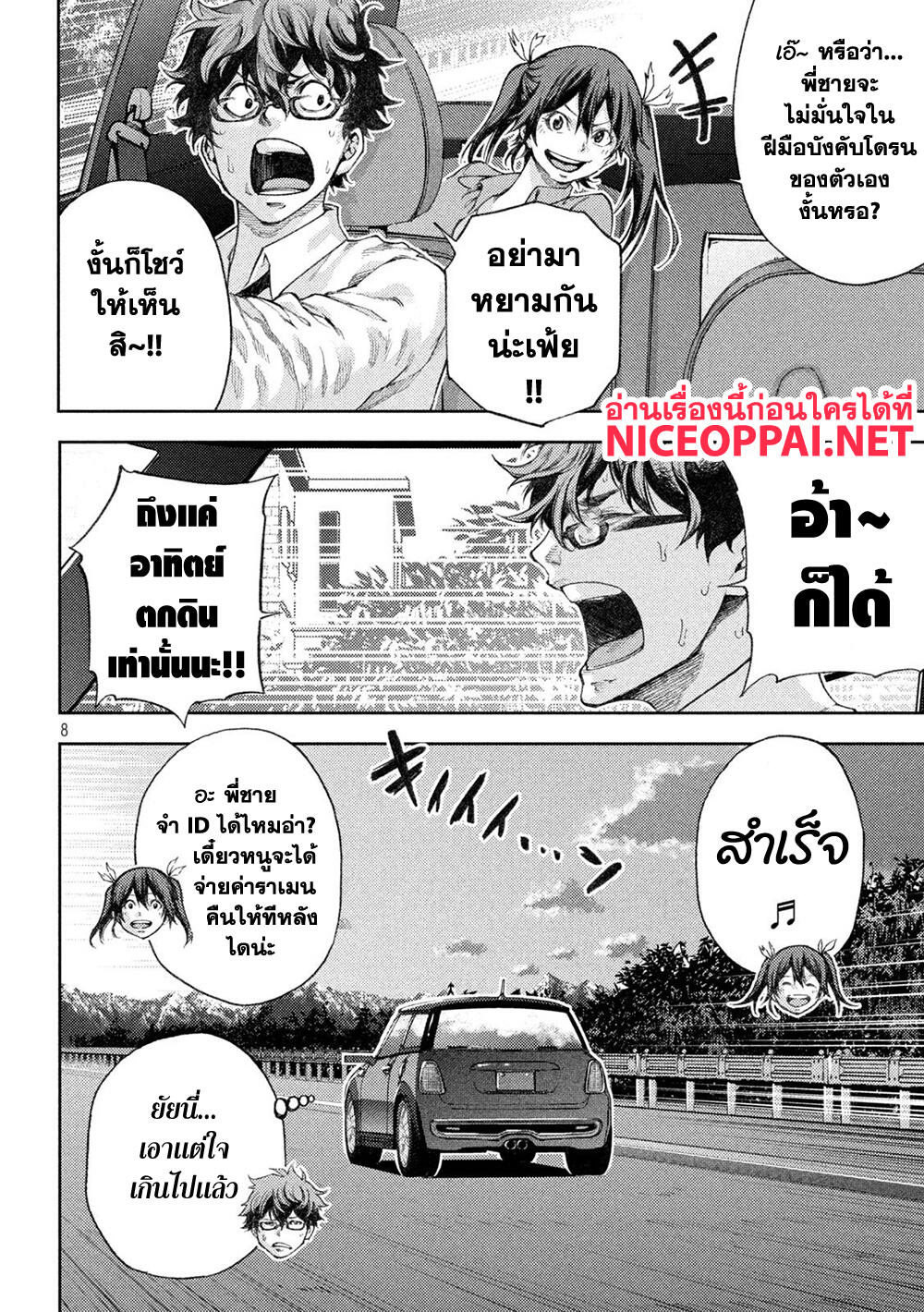 Tokoshi x Bullet Shin Minato Koubou-sen page 8