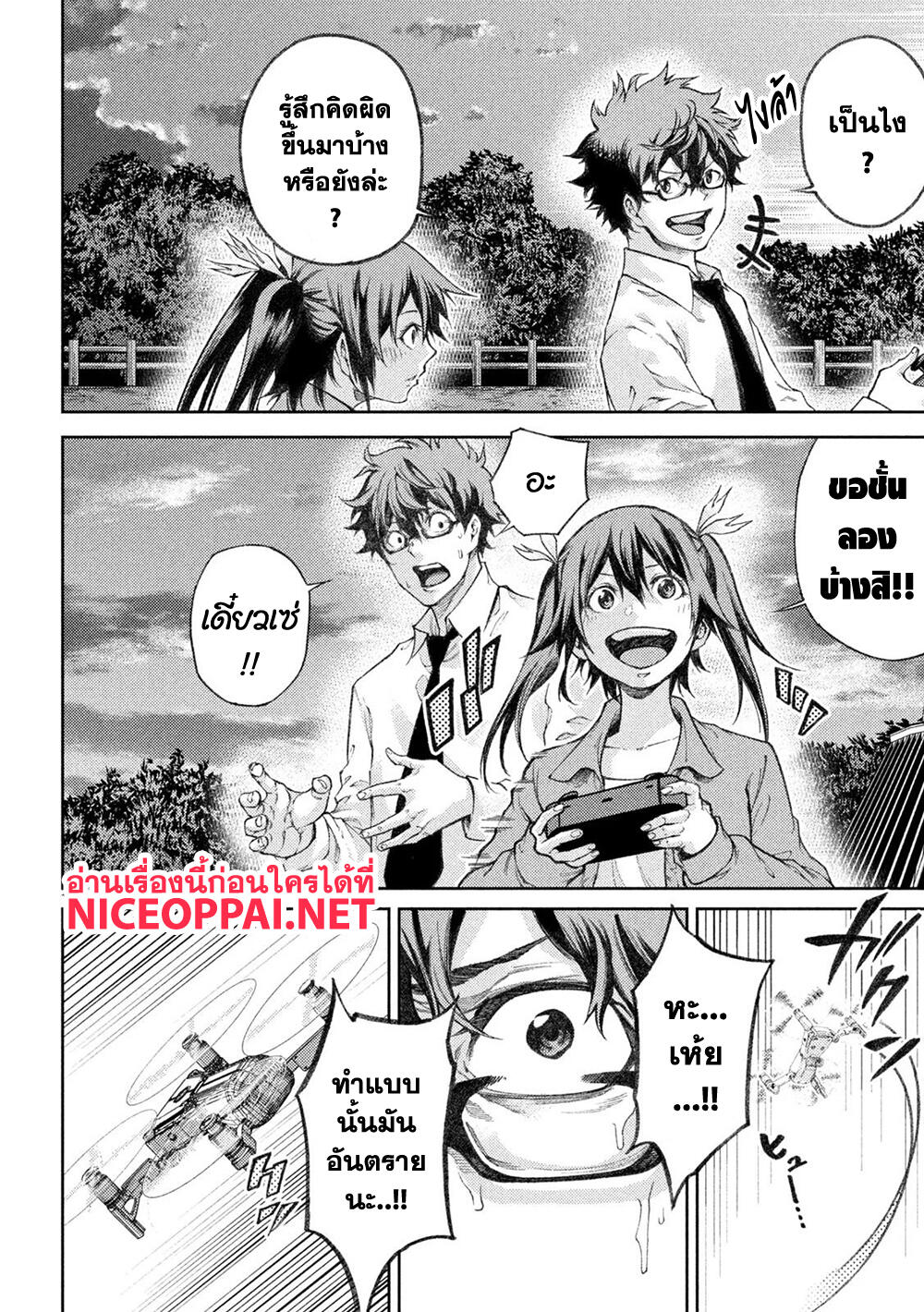Tokoshi x Bullet Shin Minato Koubou-sen page 10