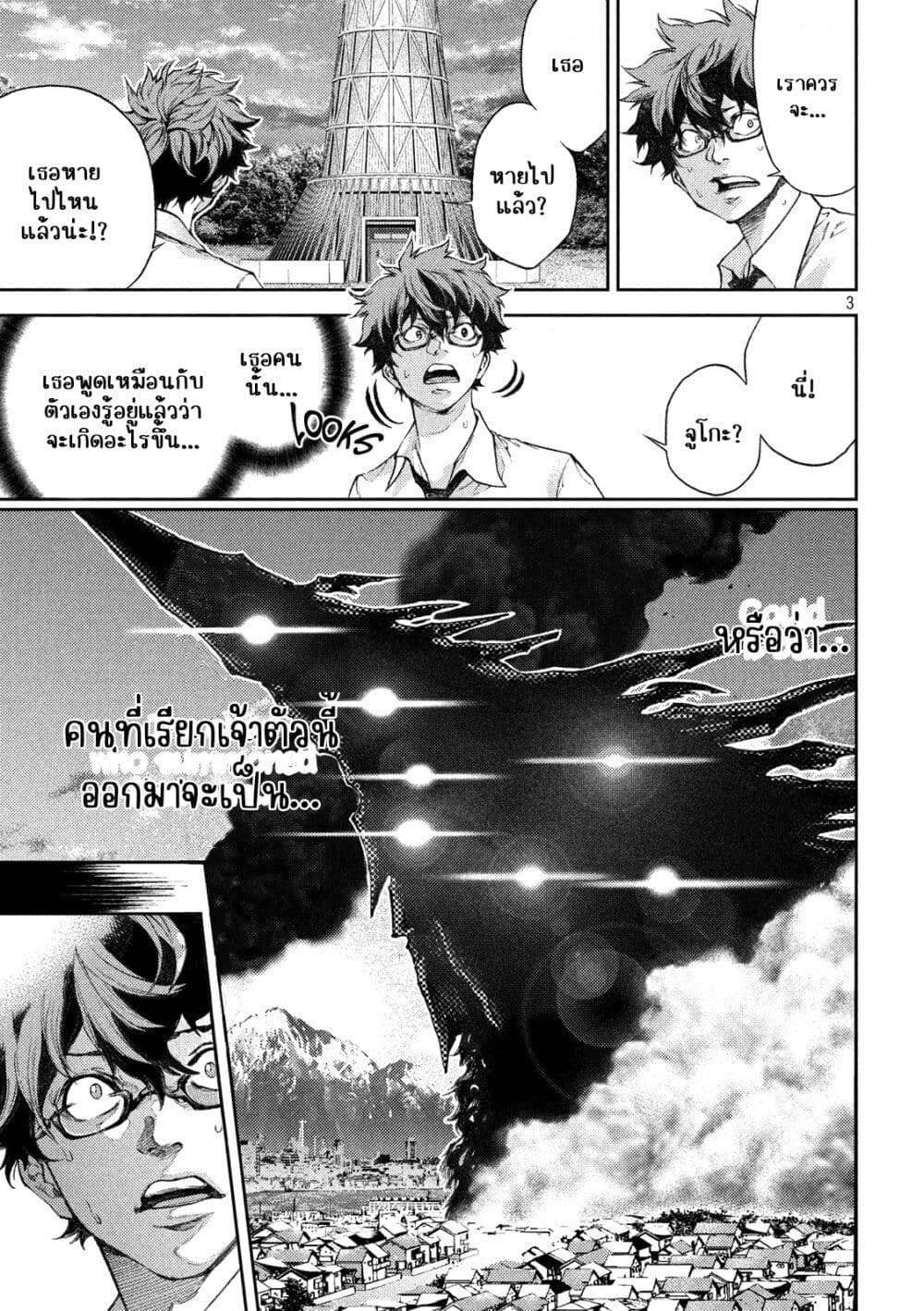 Tokoshi x Bullet Shin Minato Koubou-sen page 3