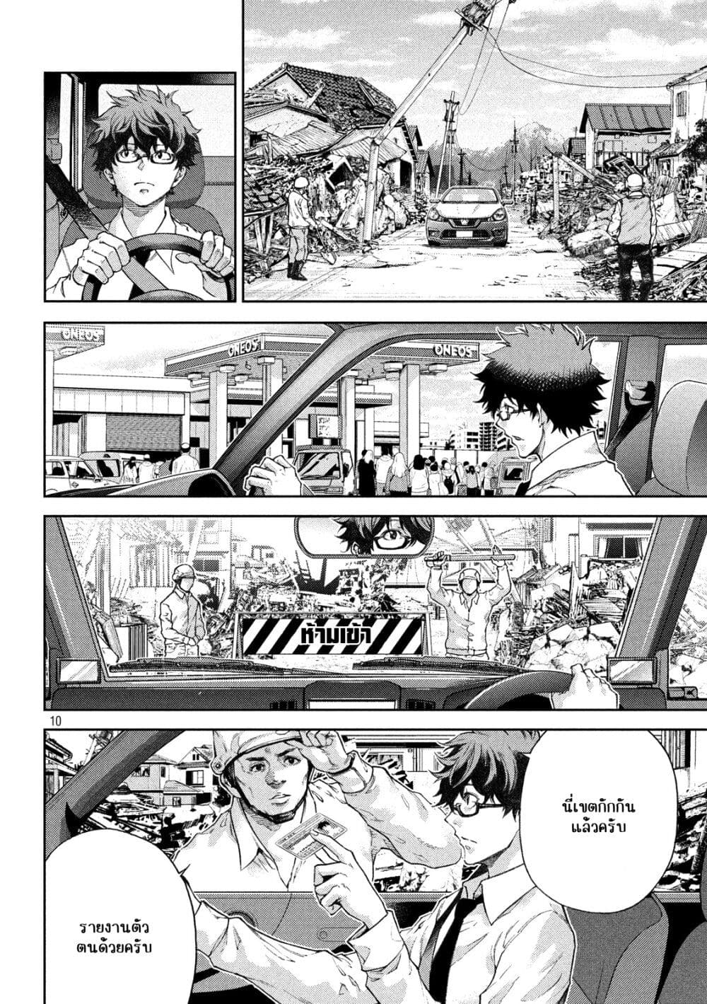 Tokoshi x Bullet Shin Minato Koubou-sen page 9