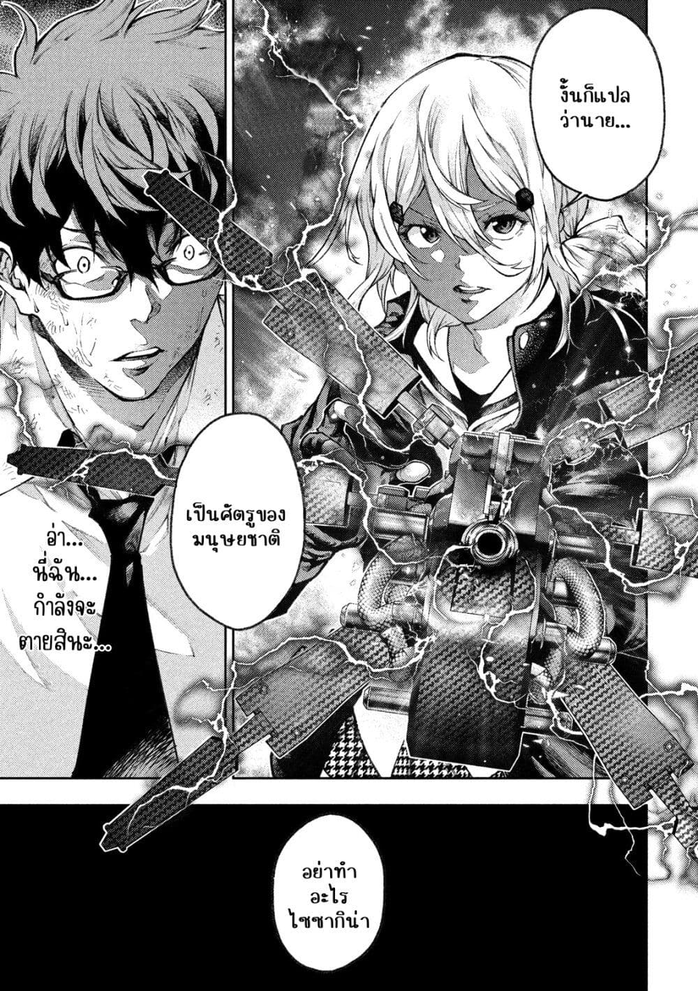 Tokoshi x Bullet Shin Minato Koubou-sen page 4