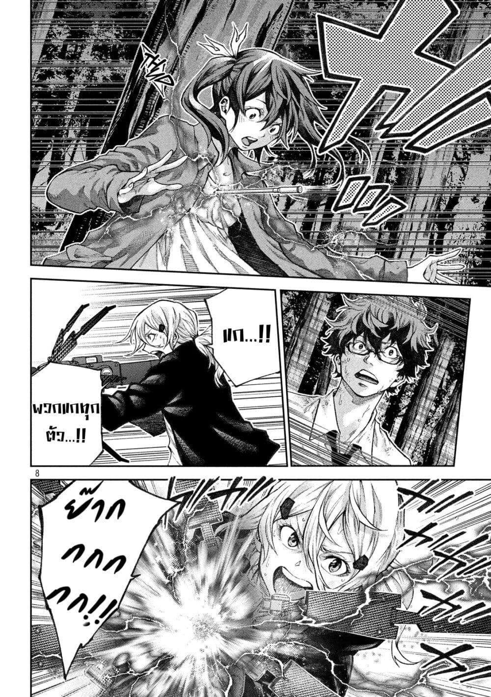 Tokoshi x Bullet Shin Minato Koubou-sen page 7