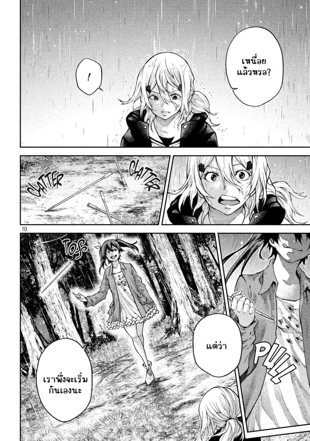 Tokoshi x Bullet Shin Minato Koubou-sen page 9