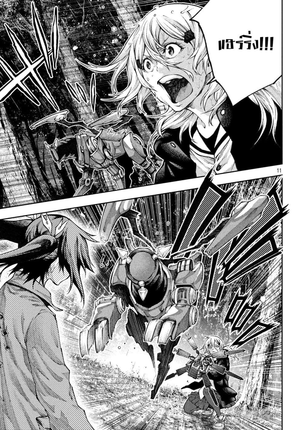Tokoshi x Bullet Shin Minato Koubou-sen page 10