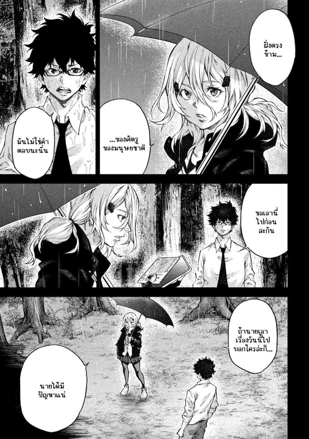 Tokoshi x Bullet Shin Minato Koubou-sen page 3