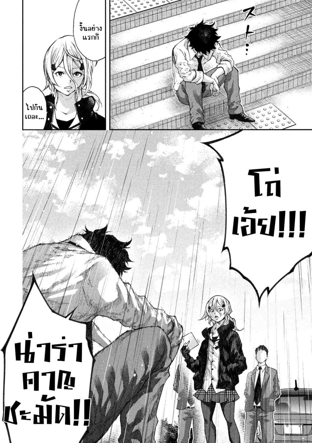 Tokoshi x Bullet Shin Minato Koubou-sen page 8