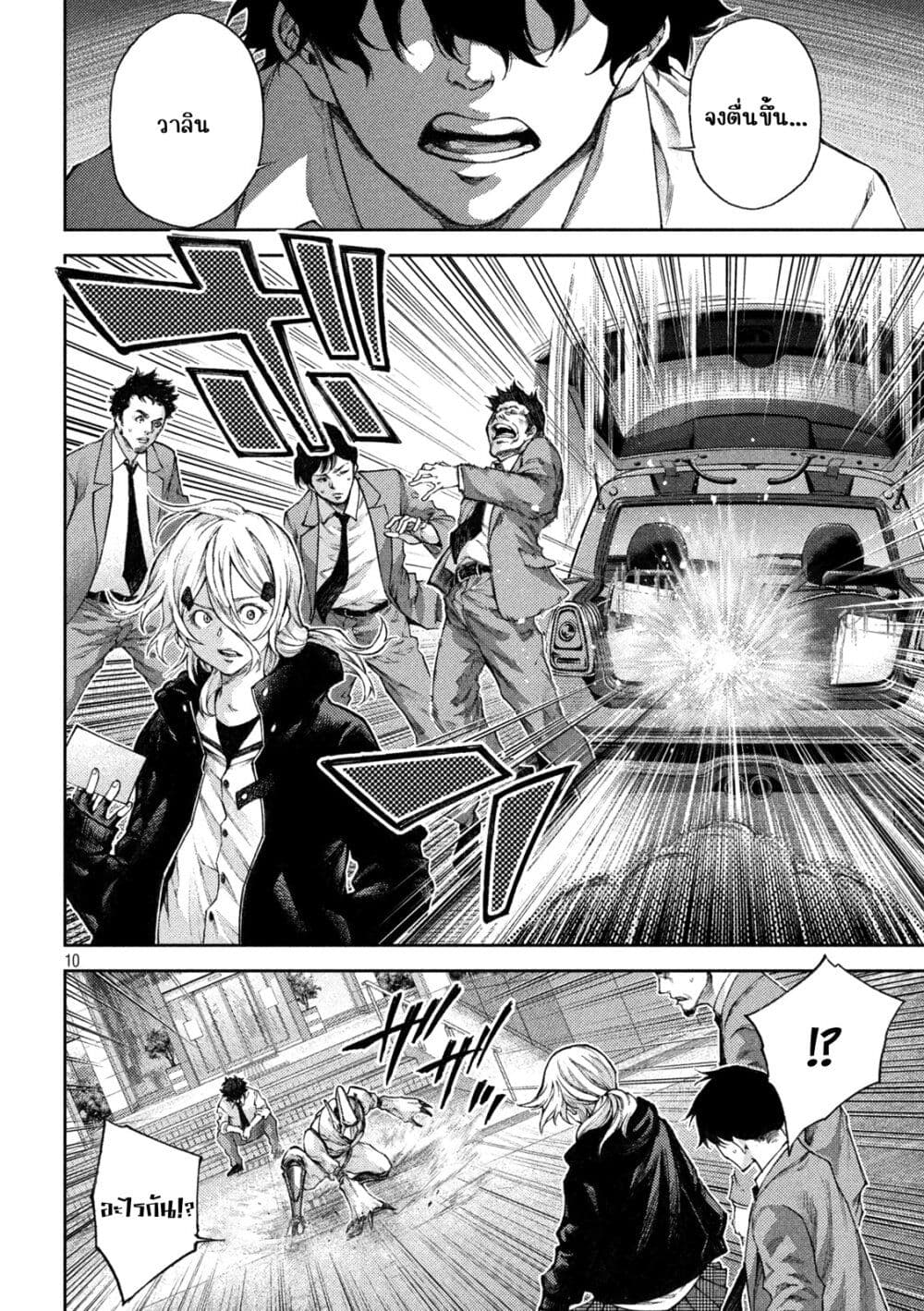 Tokoshi x Bullet Shin Minato Koubou-sen page 10