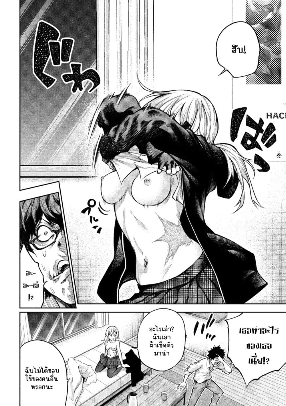 Tokoshi x Bullet Shin Minato Koubou-sen page 10