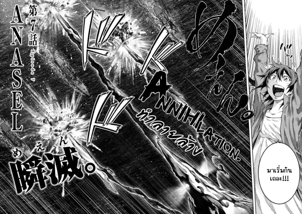 Tokoshi x Bullet Shin Minato Koubou-sen page 2