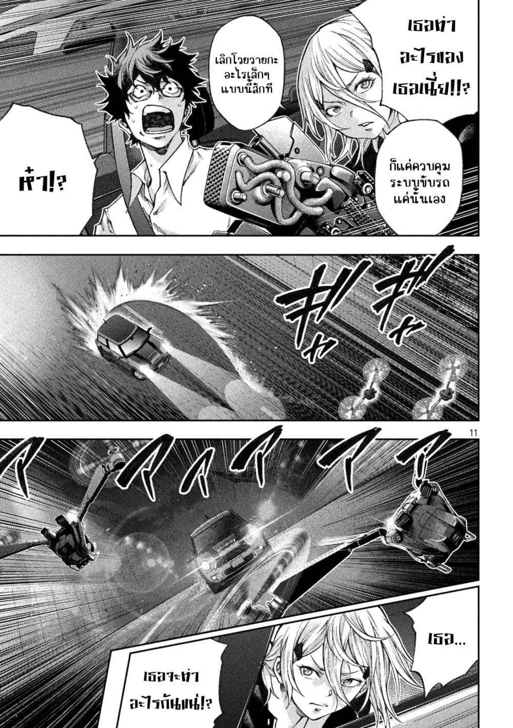 Tokoshi x Bullet Shin Minato Koubou-sen page 10