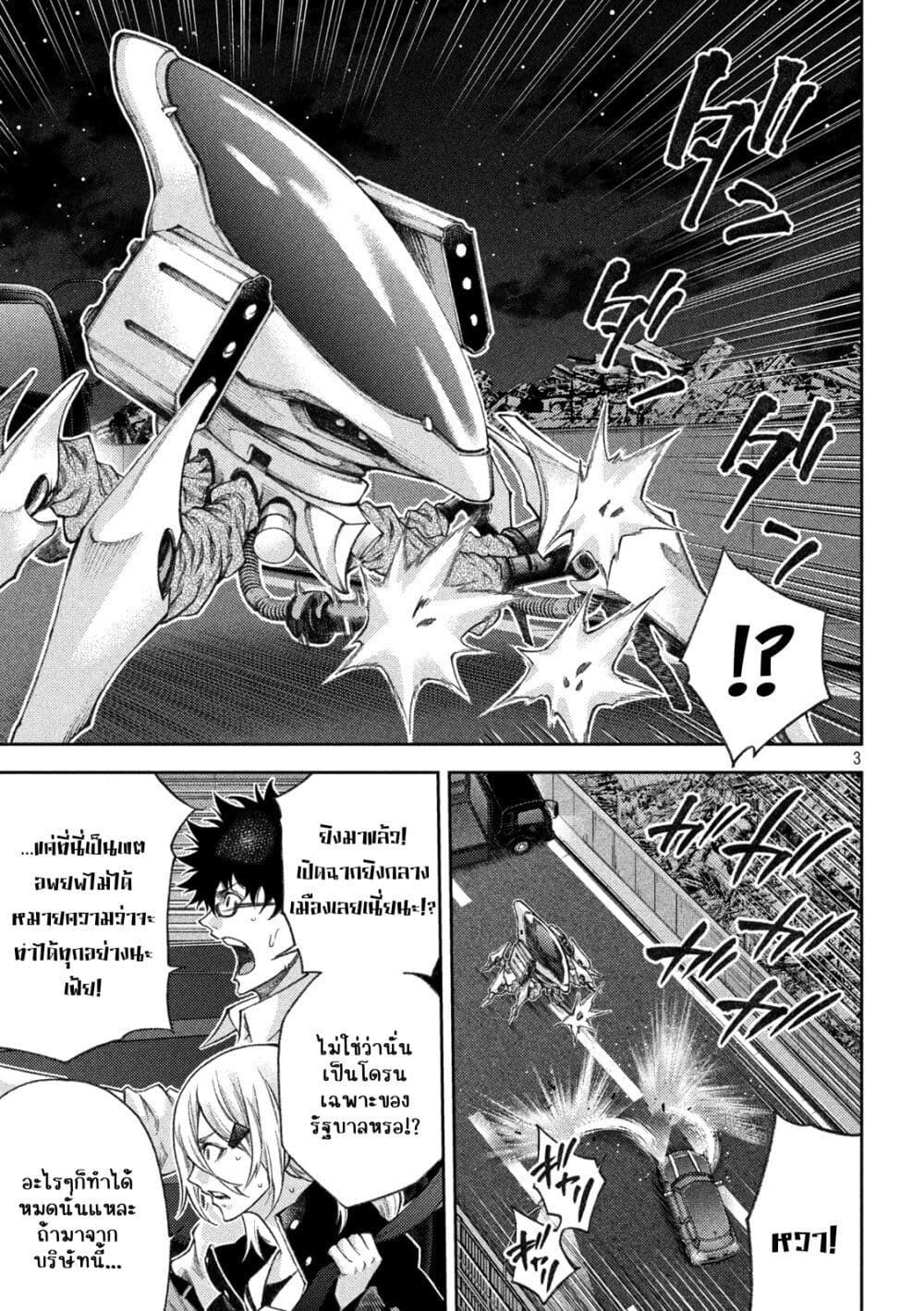 Tokoshi x Bullet Shin Minato Koubou-sen page 3