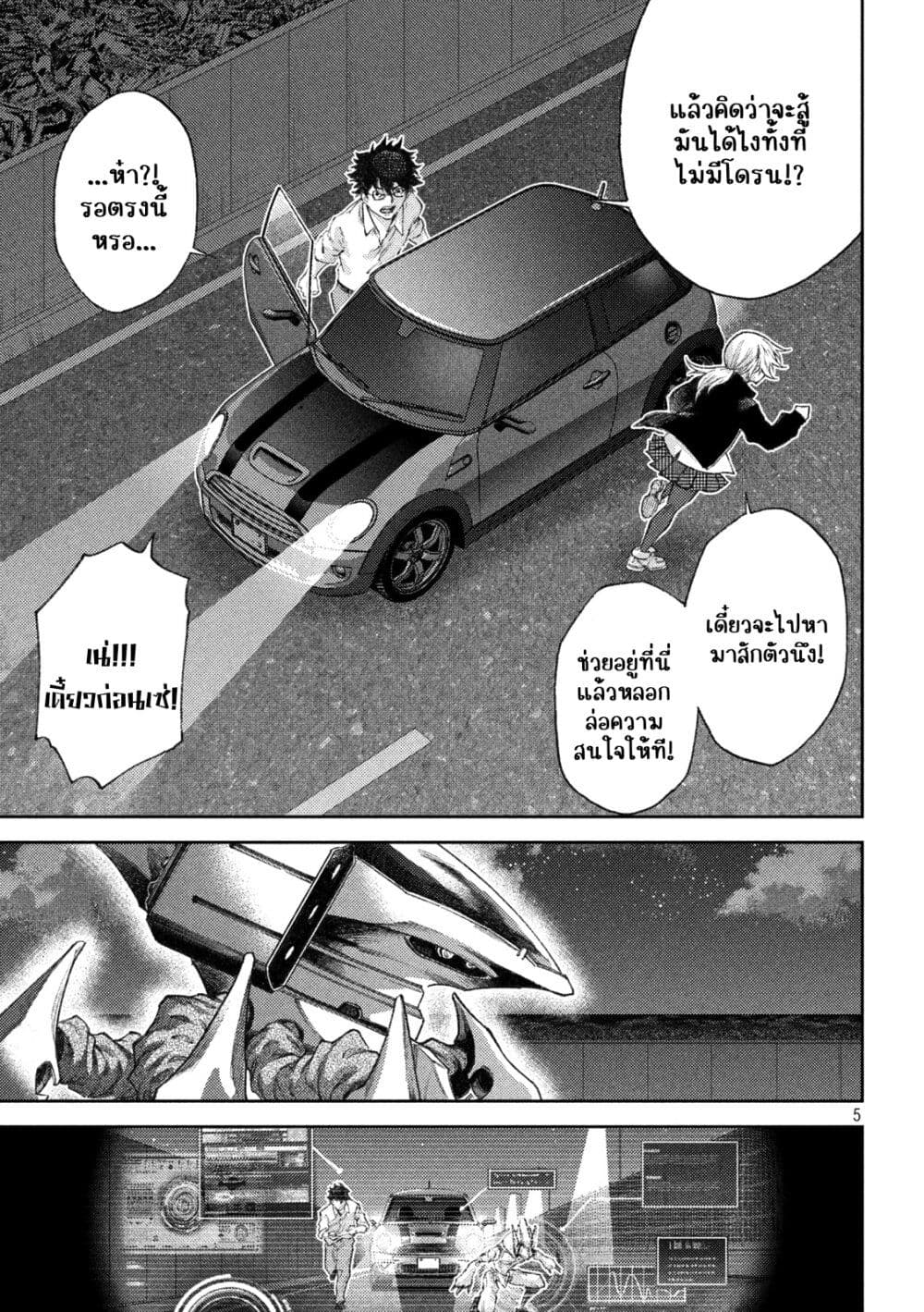 Tokoshi x Bullet Shin Minato Koubou-sen page 5