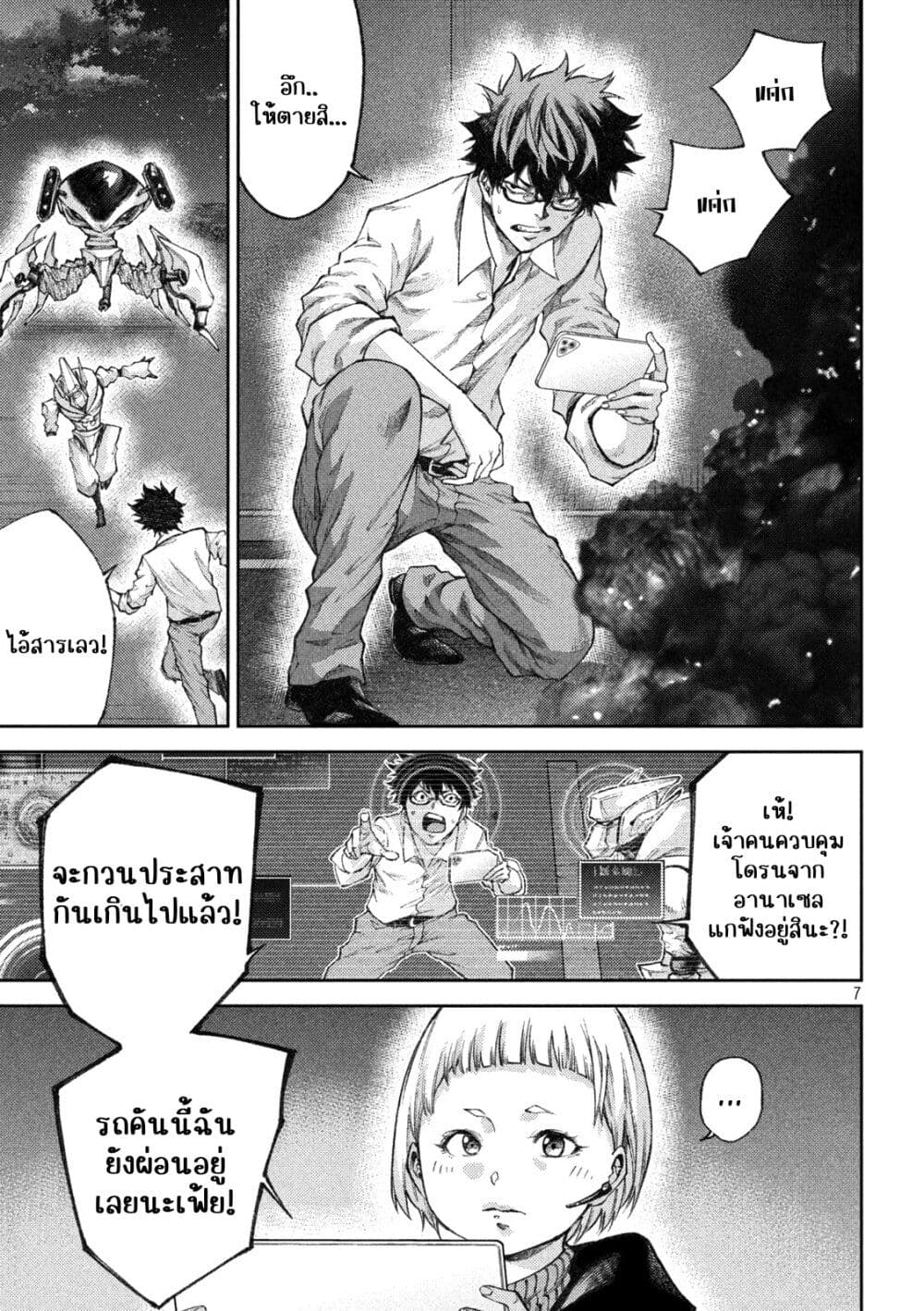 Tokoshi x Bullet Shin Minato Koubou-sen page 7