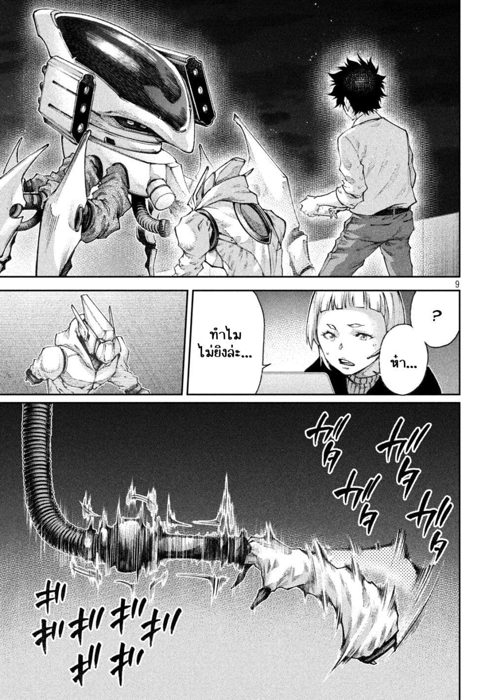 Tokoshi x Bullet Shin Minato Koubou-sen page 9