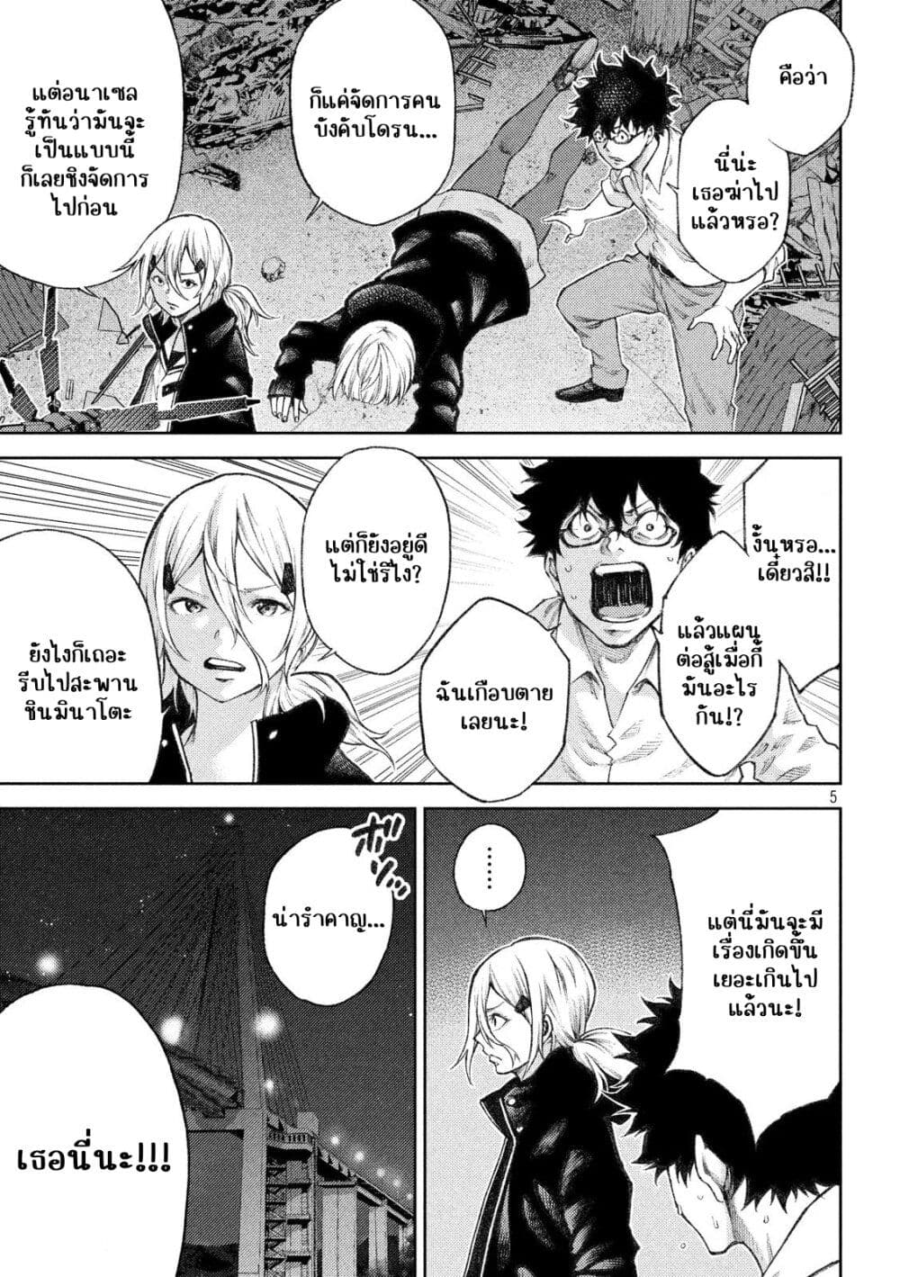 Tokoshi x Bullet Shin Minato Koubou-sen page 5