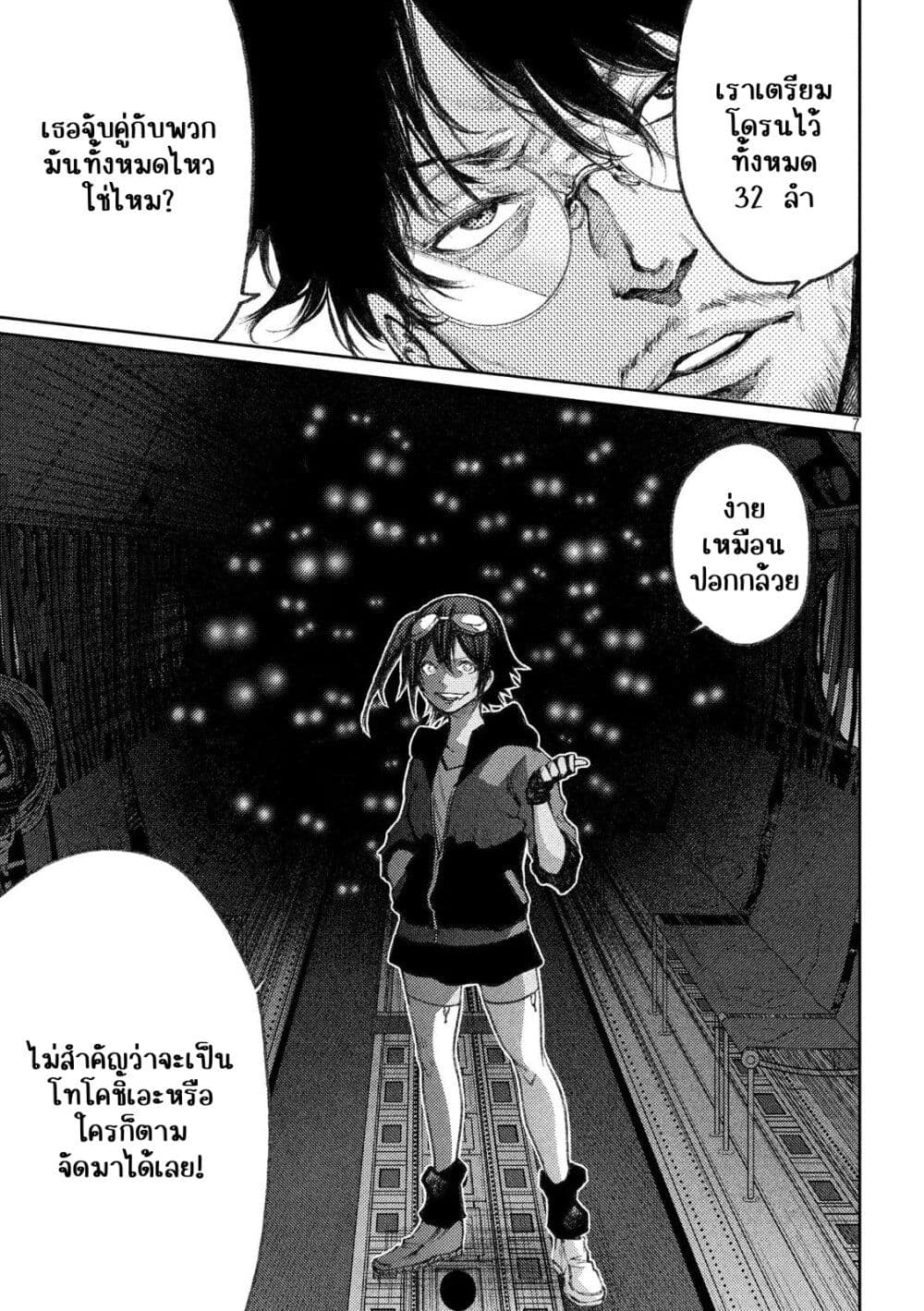 Tokoshi x Bullet Shin Minato Koubou-sen page 7