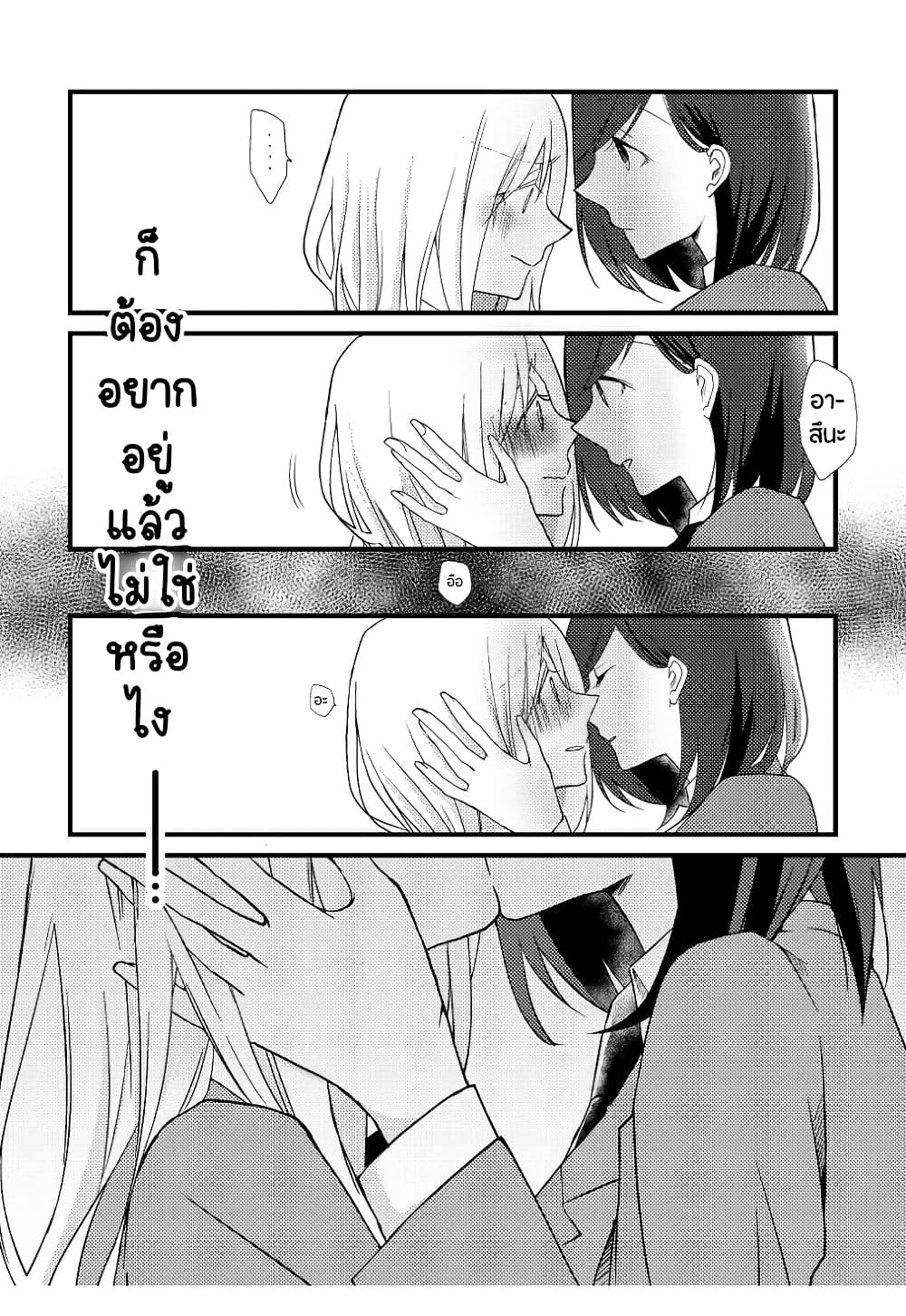 Tokubetsu na Chuutohanpa page 6