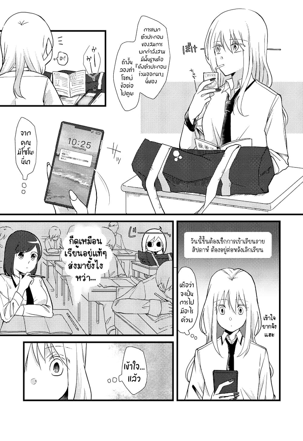 Tokubetsu na Chuutohanpa page 1