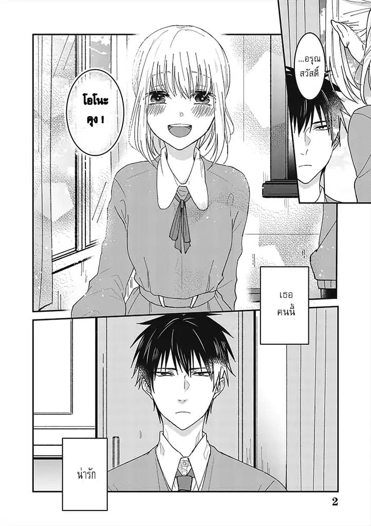 Tokubetsu ni Kawaiku Mieru no desu. page 3