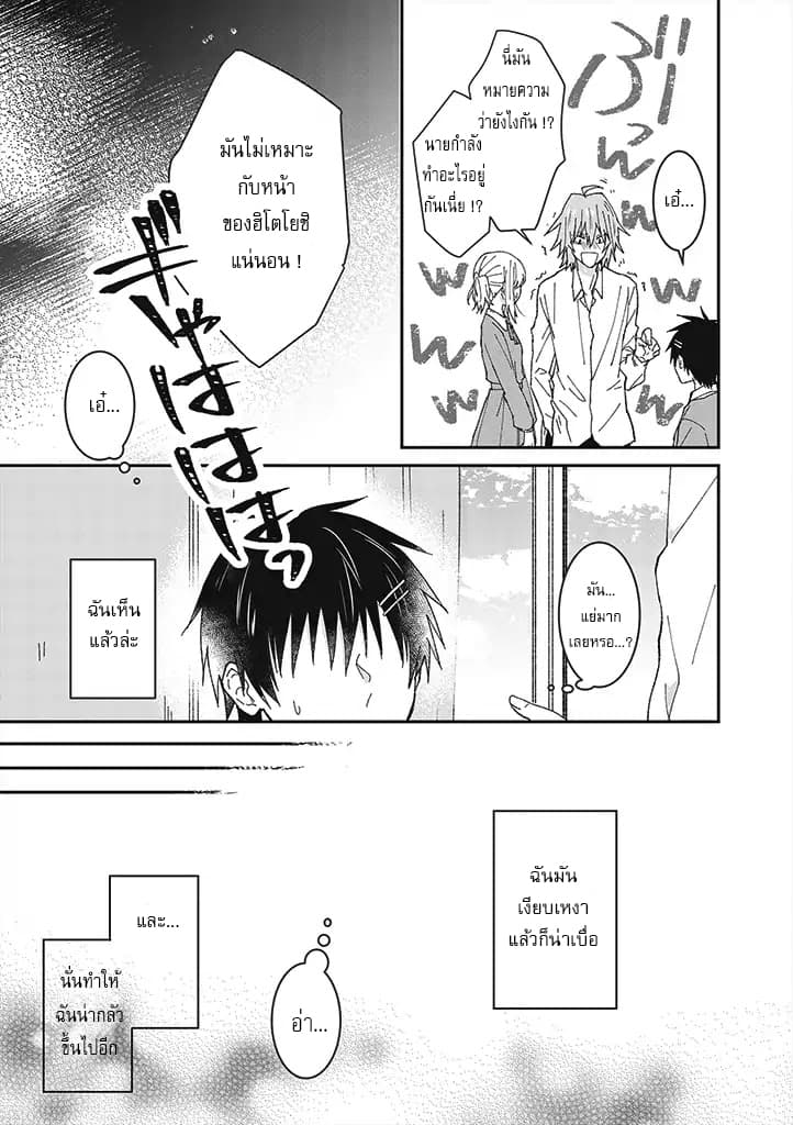 Tokubetsu ni Kawaiku Mieru no desu. page 14