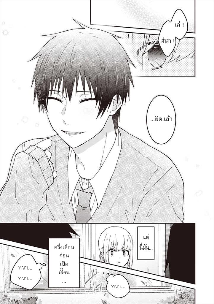 Tokubetsu ni Kawaiku Mieru no desu. page 7