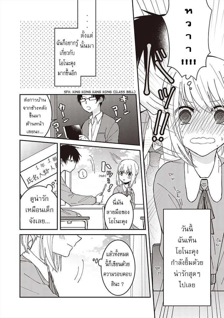 Tokubetsu ni Kawaiku Mieru no desu. page 8