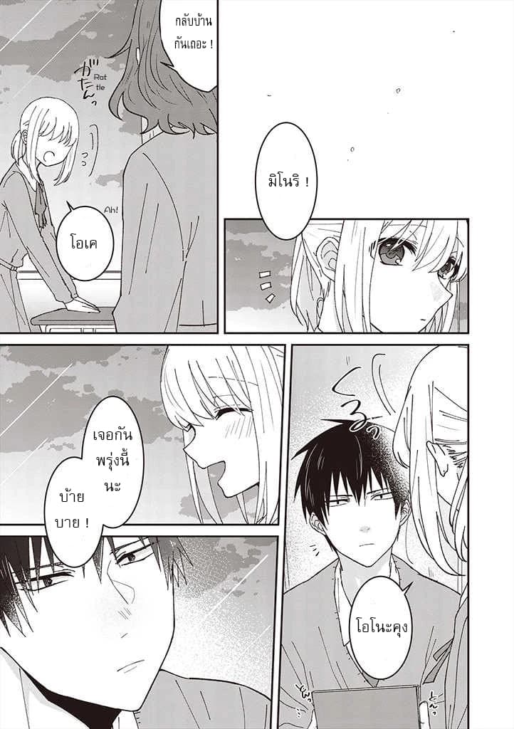 Tokubetsu ni Kawaiku Mieru no desu. page 13