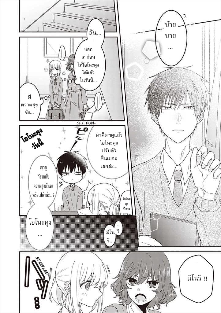 Tokubetsu ni Kawaiku Mieru no desu. page 14