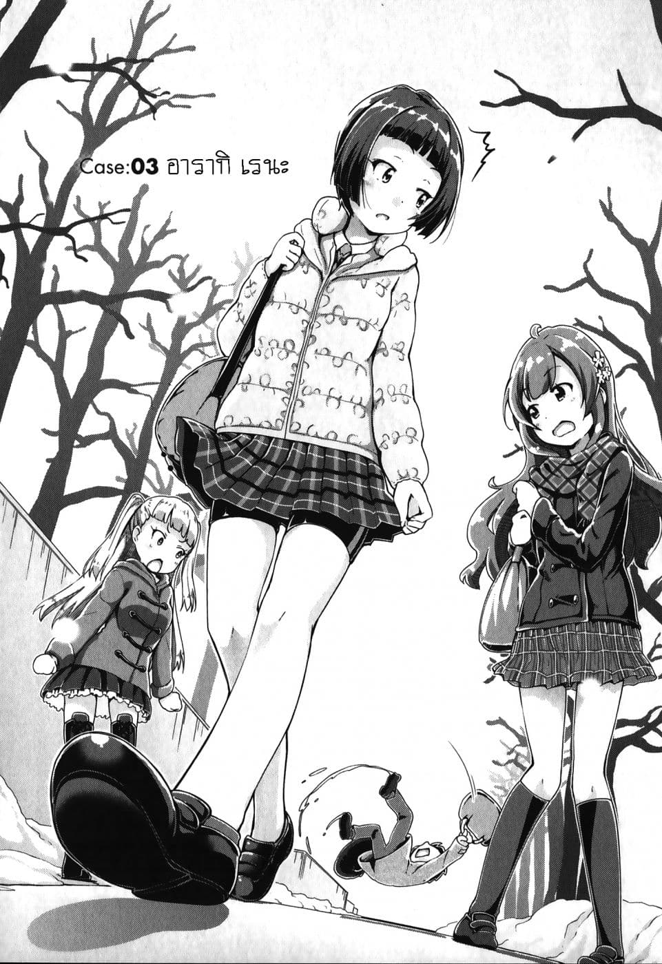 Tokyo 7th Sister: Sisters Portrait page 2