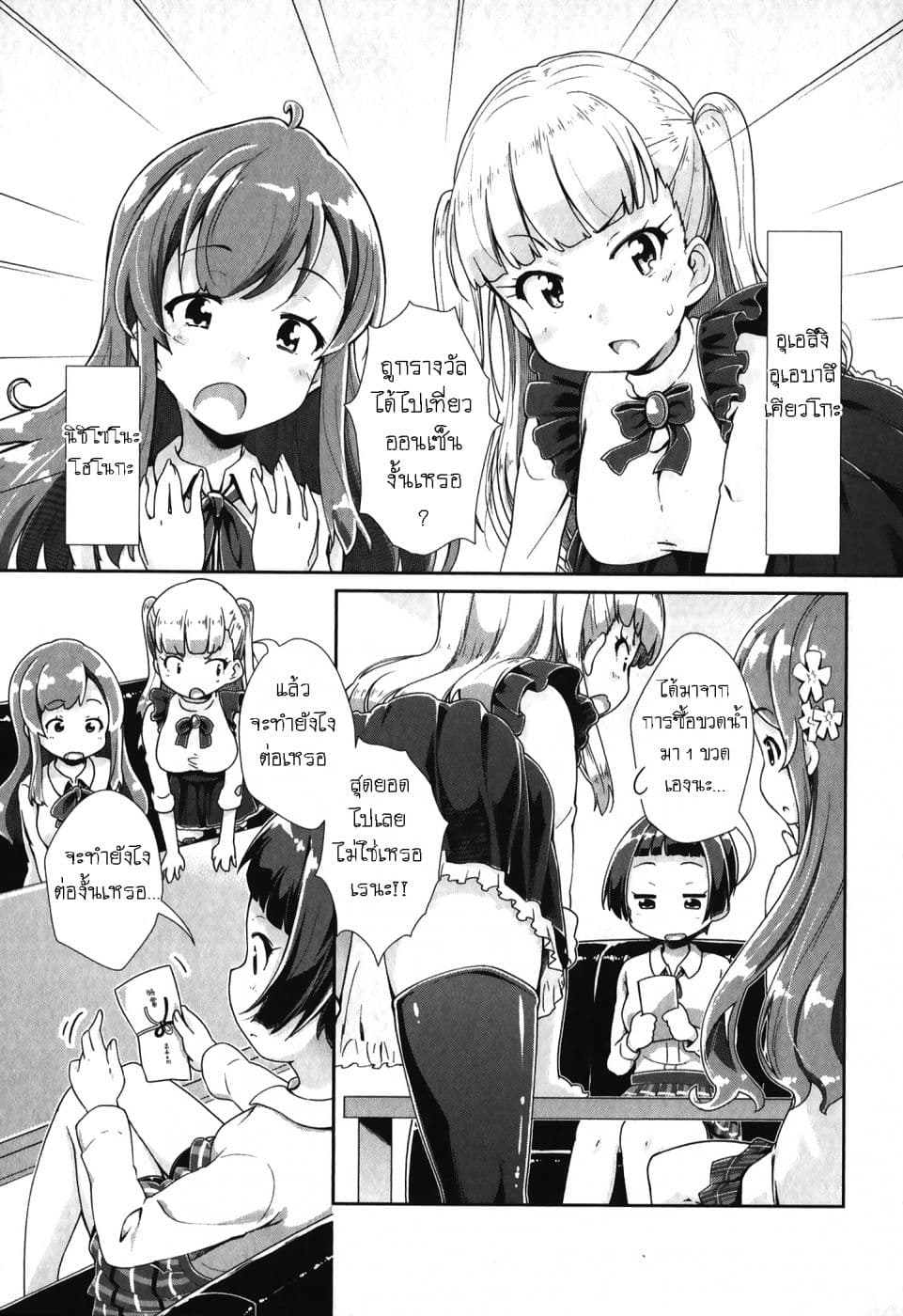 Tokyo 7th Sister: Sisters Portrait page 3
