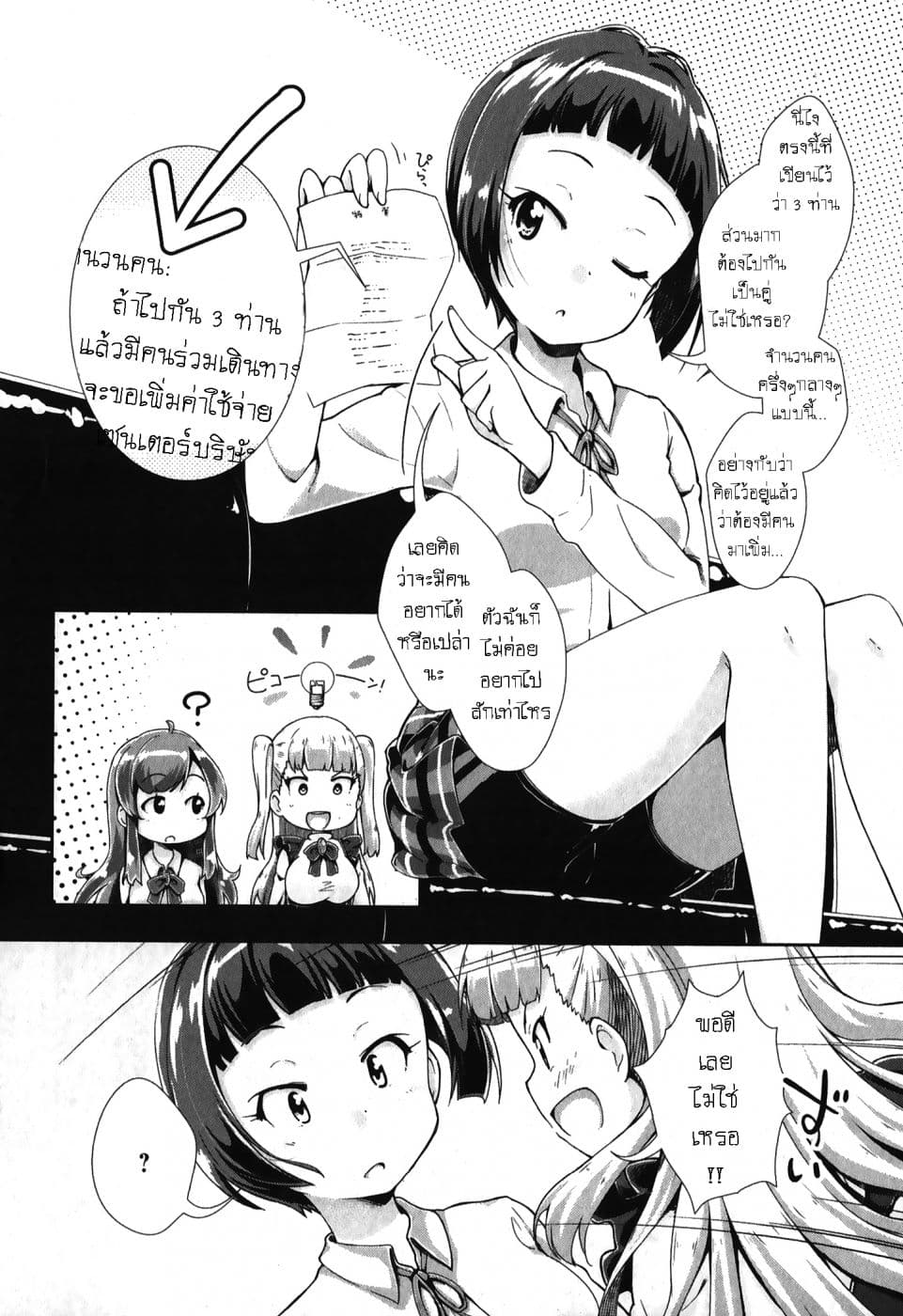 Tokyo 7th Sister: Sisters Portrait page 4