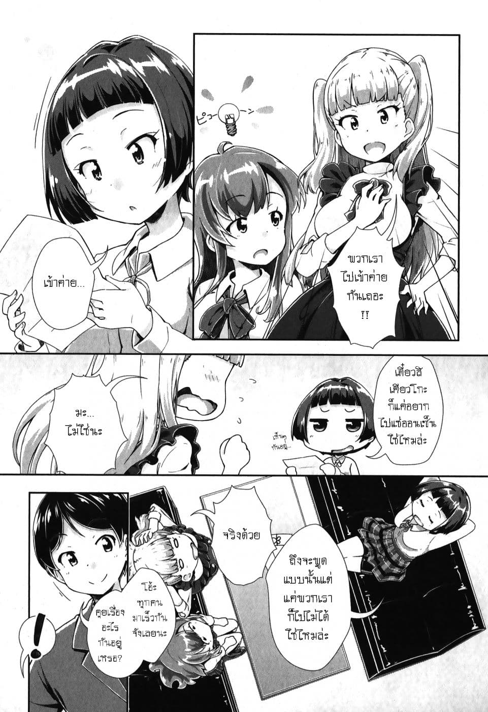 Tokyo 7th Sister: Sisters Portrait page 5