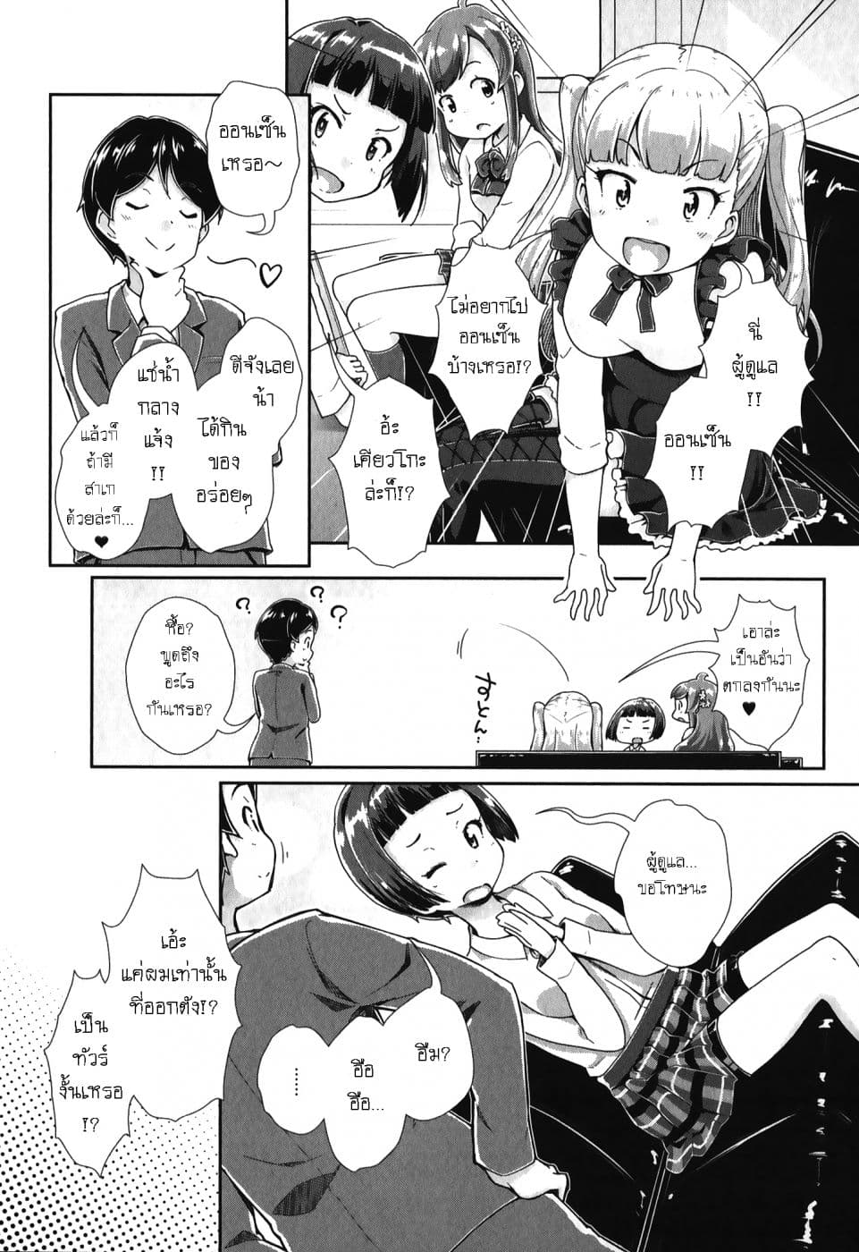 Tokyo 7th Sister: Sisters Portrait page 6