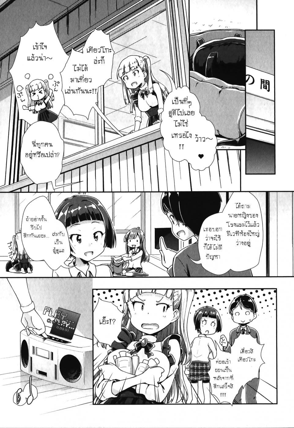 Tokyo 7th Sister: Sisters Portrait page 7