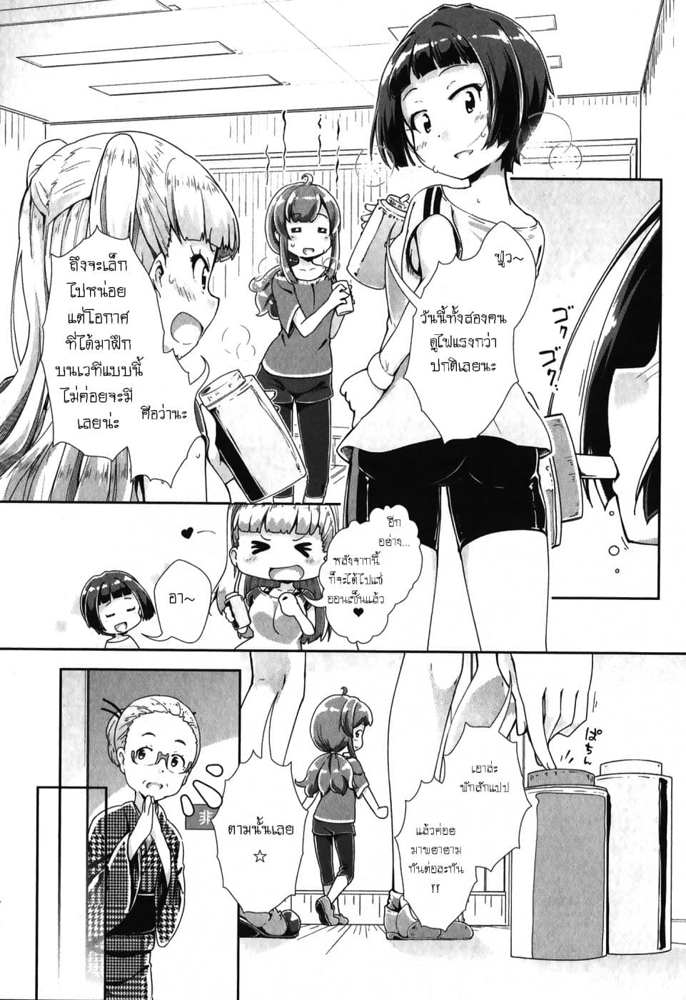 Tokyo 7th Sister: Sisters Portrait page 8