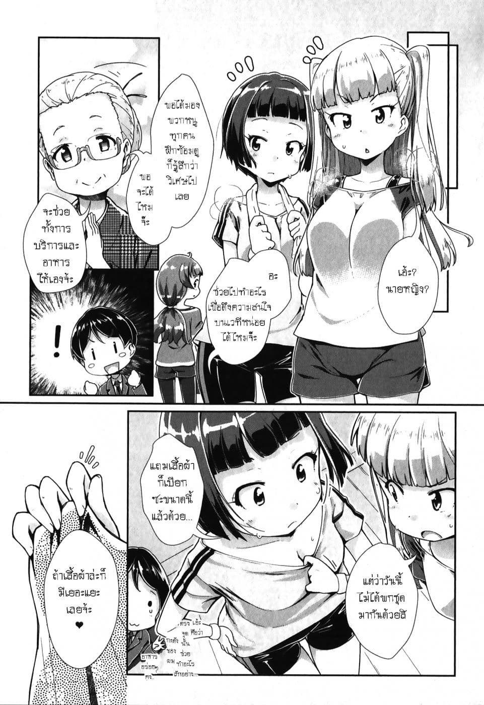 Tokyo 7th Sister: Sisters Portrait page 9