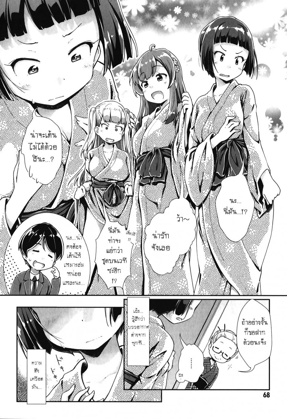 Tokyo 7th Sister: Sisters Portrait page 10