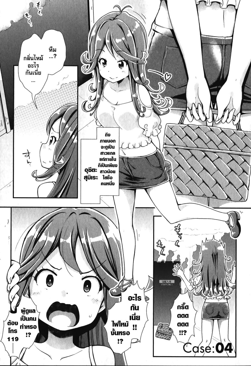 Tokyo 7th Sister: Sisters Portrait page 1