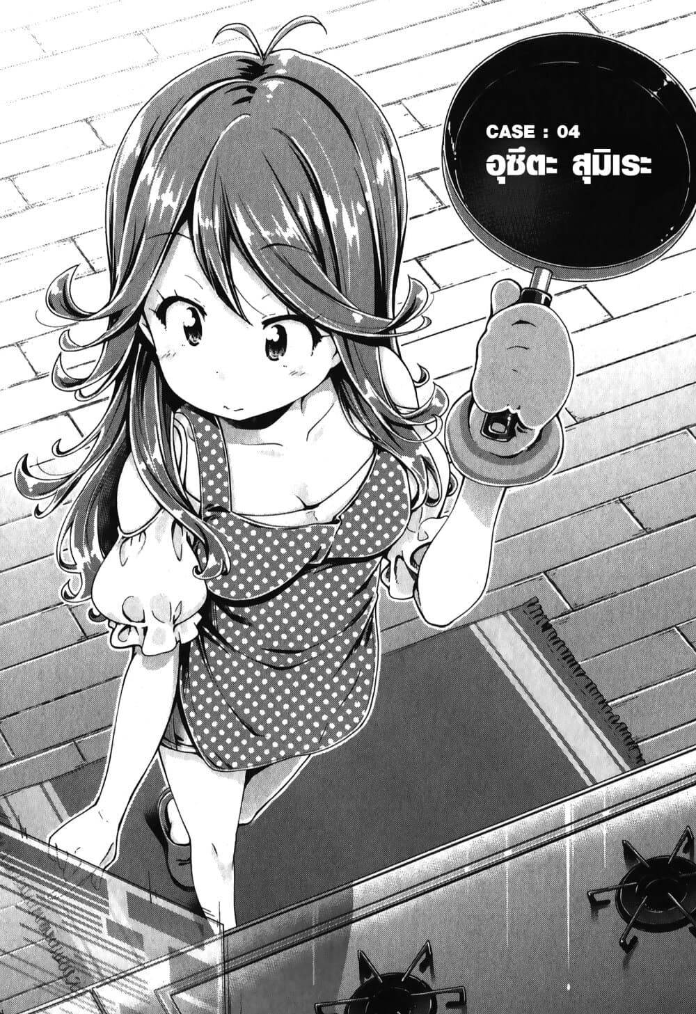 Tokyo 7th Sister: Sisters Portrait page 2