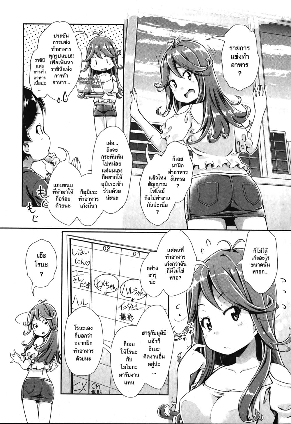 Tokyo 7th Sister: Sisters Portrait page 3
