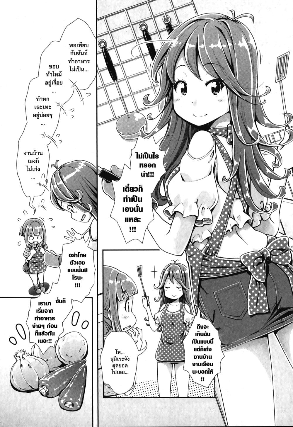 Tokyo 7th Sister: Sisters Portrait page 7