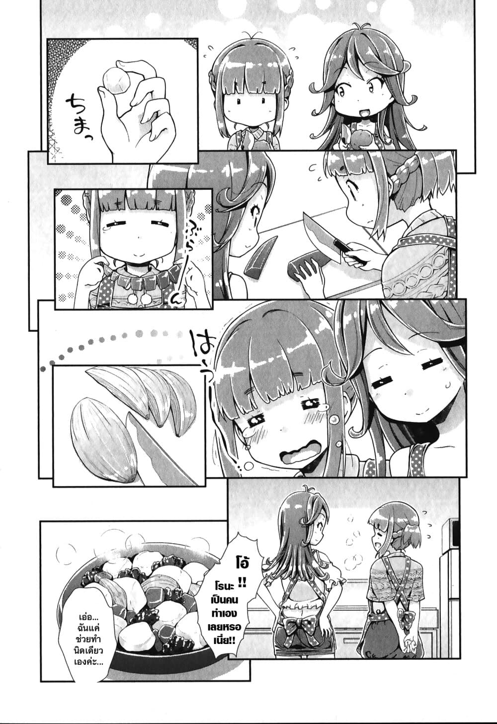 Tokyo 7th Sister: Sisters Portrait page 8