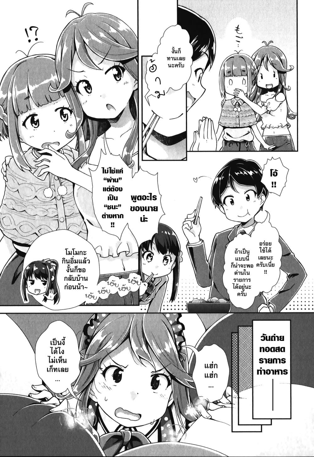 Tokyo 7th Sister: Sisters Portrait page 9