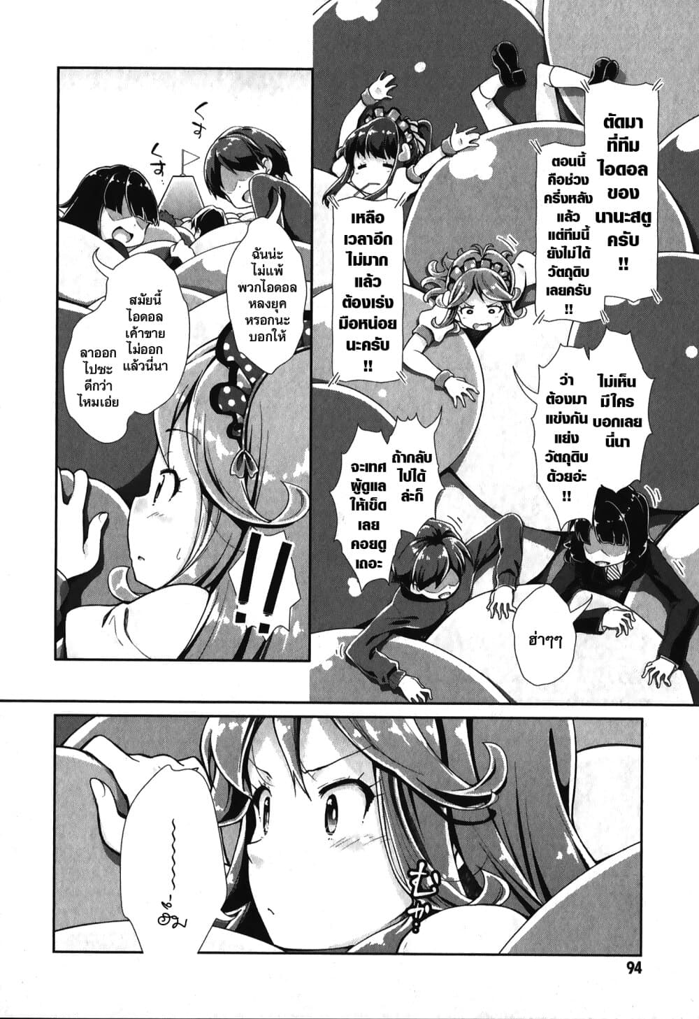 Tokyo 7th Sister: Sisters Portrait page 10