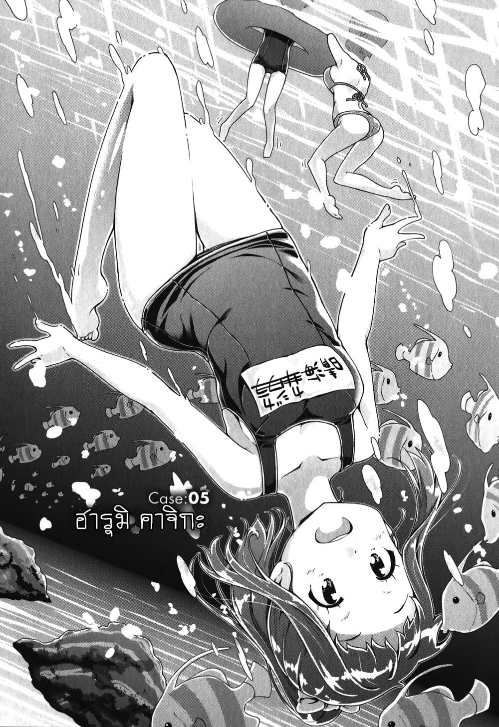 Tokyo 7th Sister: Sisters Portrait page 2