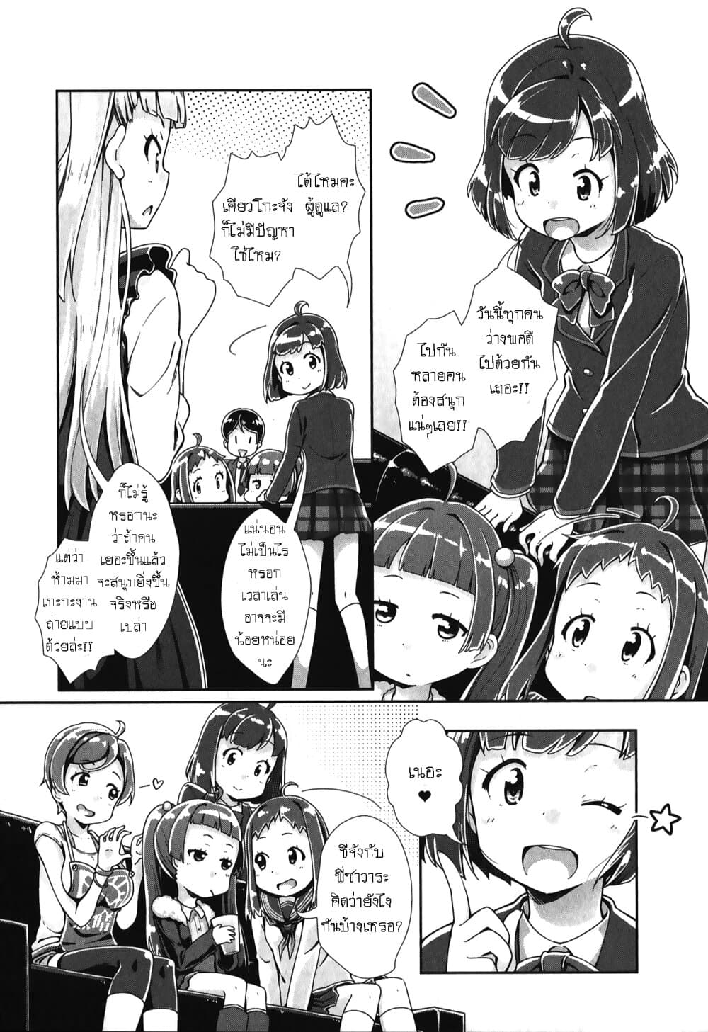 Tokyo 7th Sister: Sisters Portrait page 3