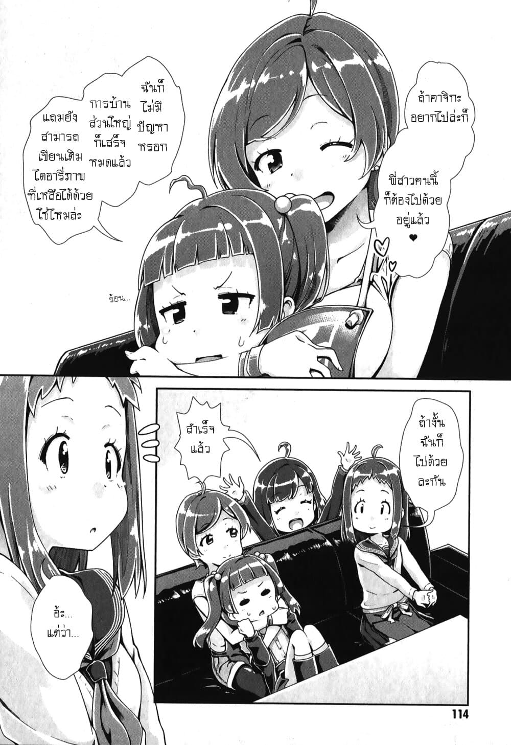 Tokyo 7th Sister: Sisters Portrait page 4