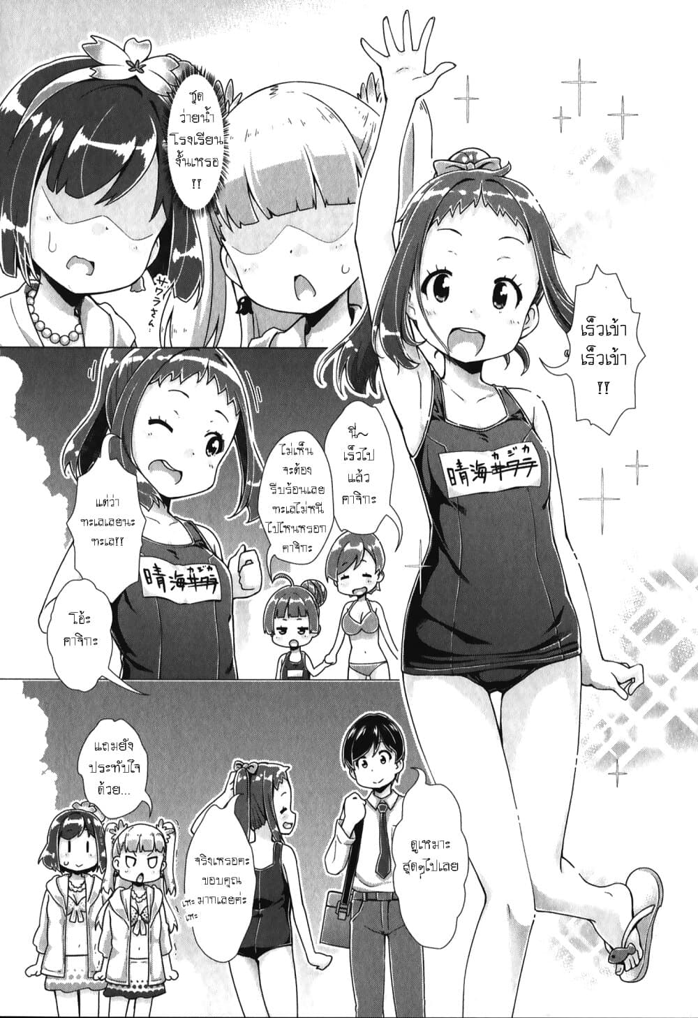 Tokyo 7th Sister: Sisters Portrait page 6